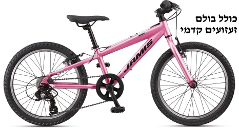 XR 20 ורוד 2021 3