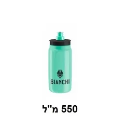 בקבוק ביאנקי FLY 550 צ'לסטה