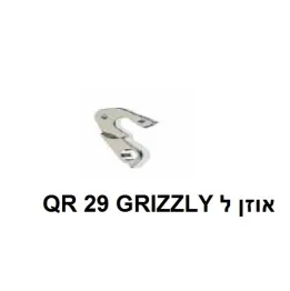 אוזן GRIZZLY 29