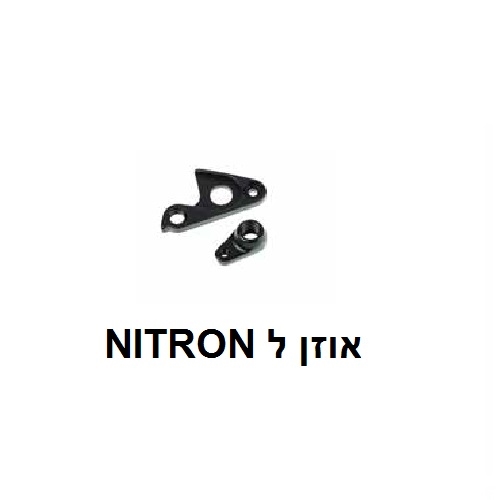 אוזן NITRON + GRIZZLY 3