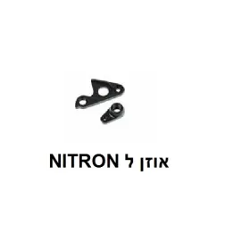 אוזן NITRON + GRIZZLY