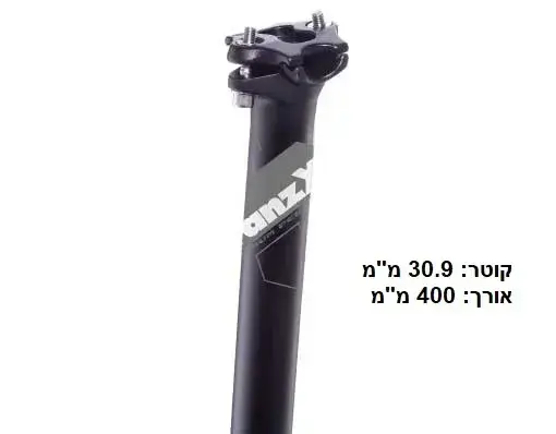 מוט אוכף 30.9 איכותי TRANZ X 3