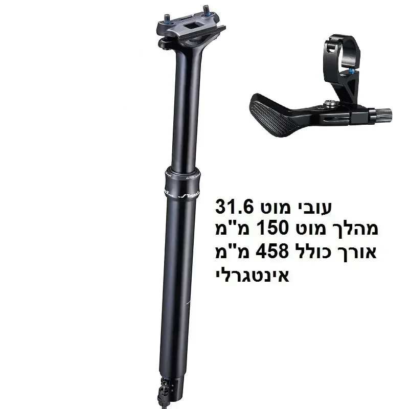 מוט אינטגרלי 31.6 מהלך 150 מ"מ TRANZ X אורך כולל 458 מ"מ