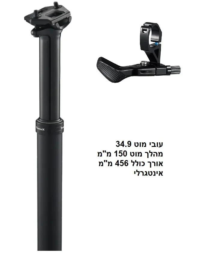 מוט אינטגרלי 34.9 מהלך 150 מ"מ TRANZ X אורך כולל 456 מ"מ