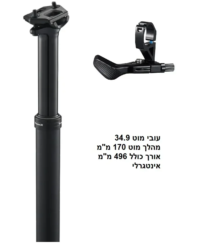 מוט אינטגרלי 34.9 מהלך 150 מ"מ TRANZ X אורך כולל 456 מ"מ