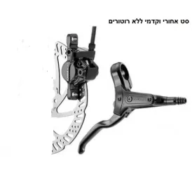 טקטרו ברקס הידראולי 285 ללא רוטורים