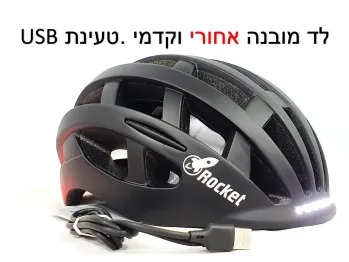 קסדה לאופניים לד ROCKET URBAN