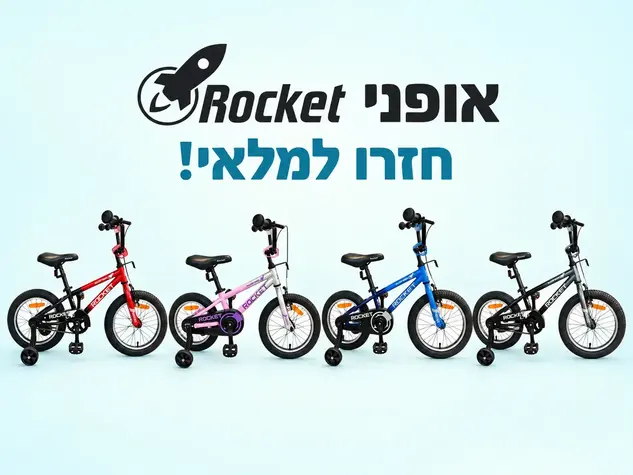 אופני הרים ביאנקי