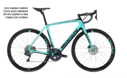 אופני כביש Bianchi INFINITO Disc Ultegra DI2