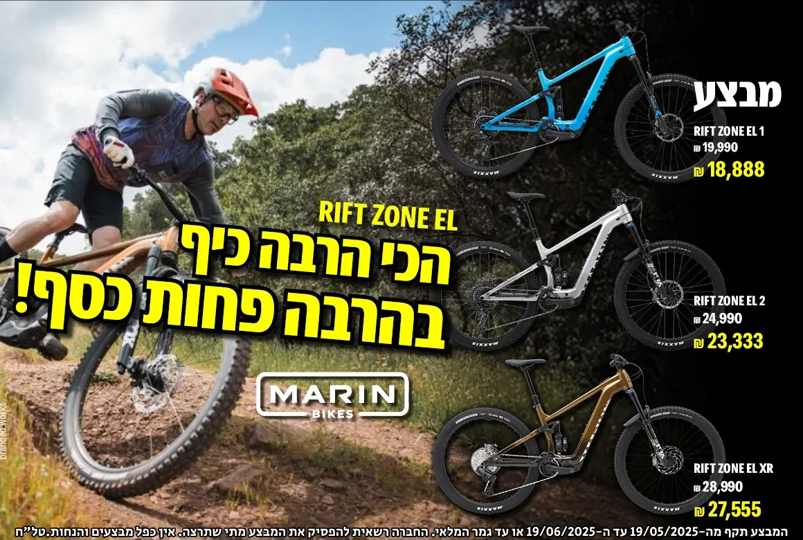 אופני MARIN RIFT-ZONE חשמליים