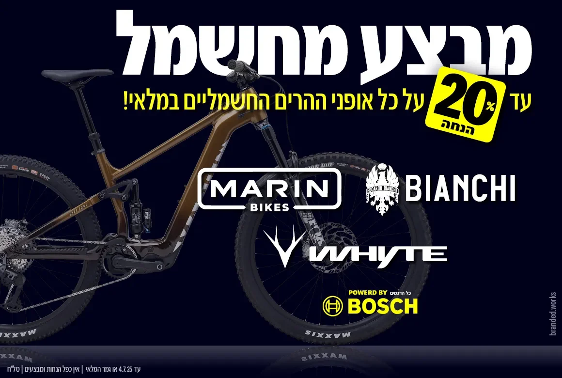 אופניים חשמליים