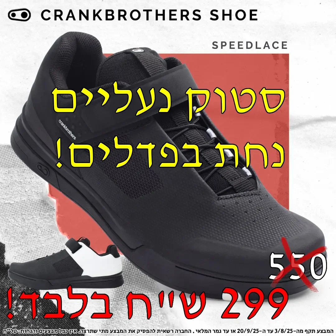 סטוק נעליים
