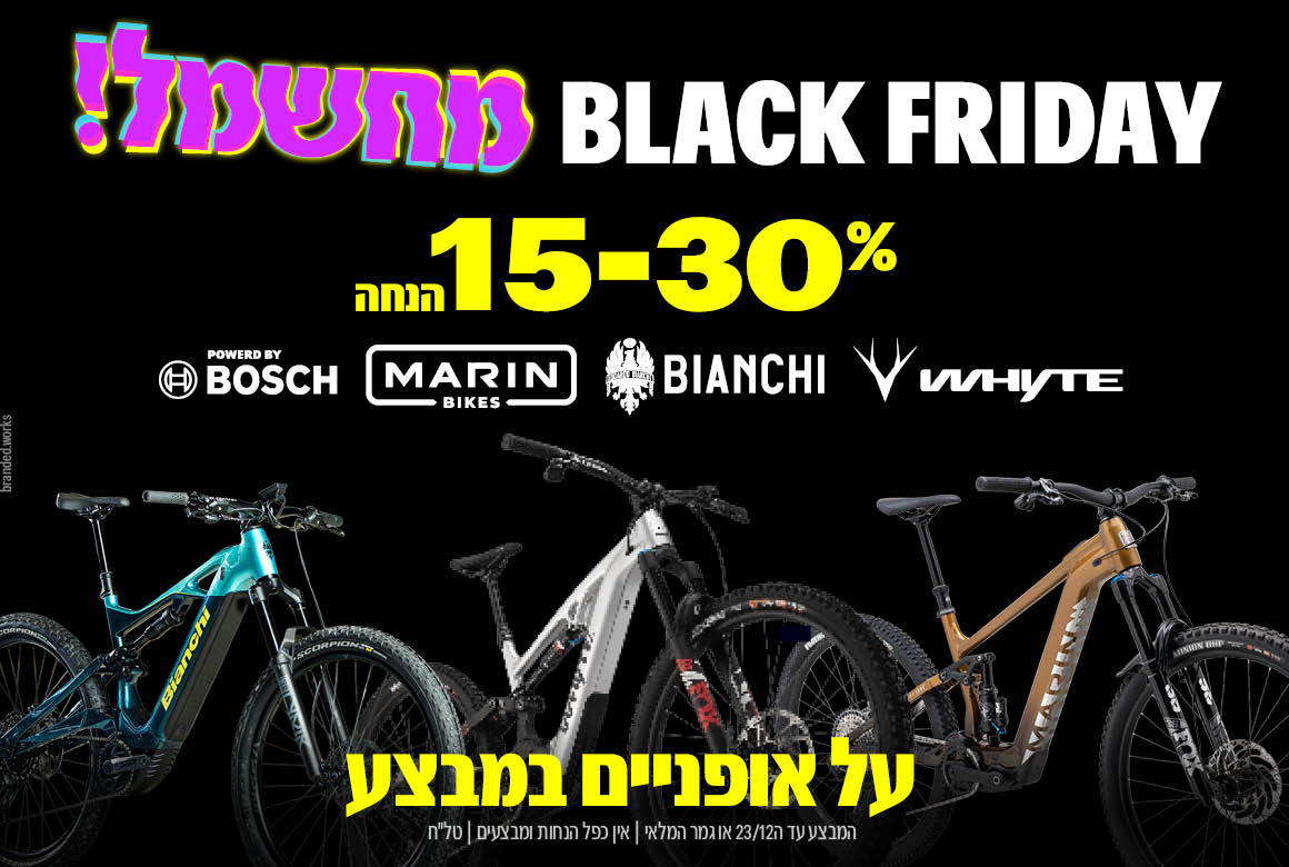 E-BIKE BLACK FRIDAY