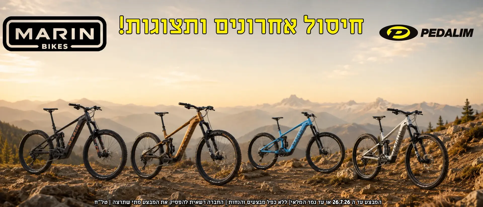 אופני הרים חשמליים של MARIN