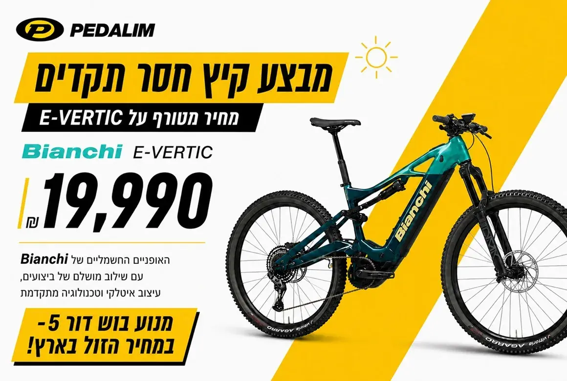 E-VERTIC 9.2