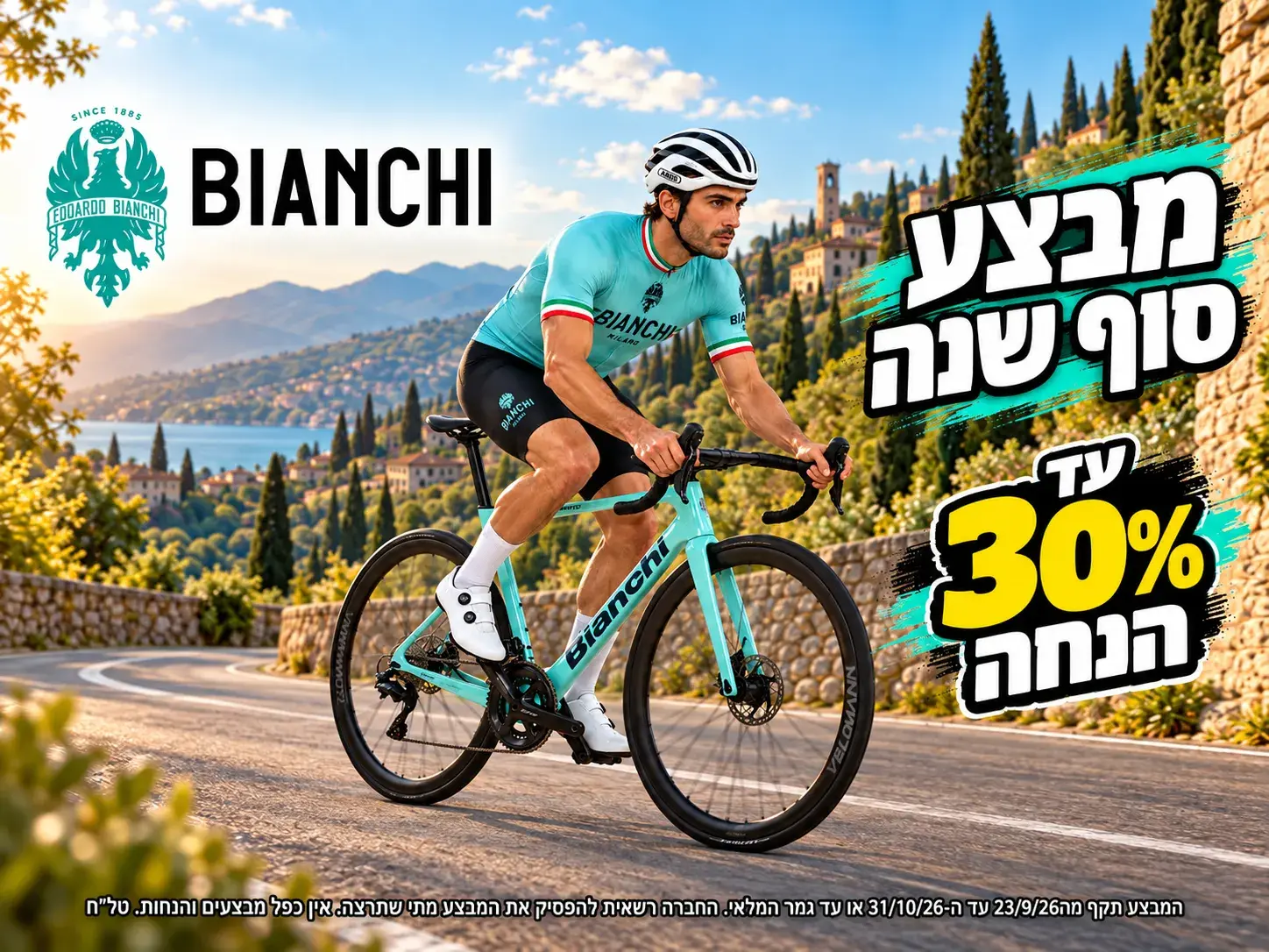 סוף שנה ביאנקי